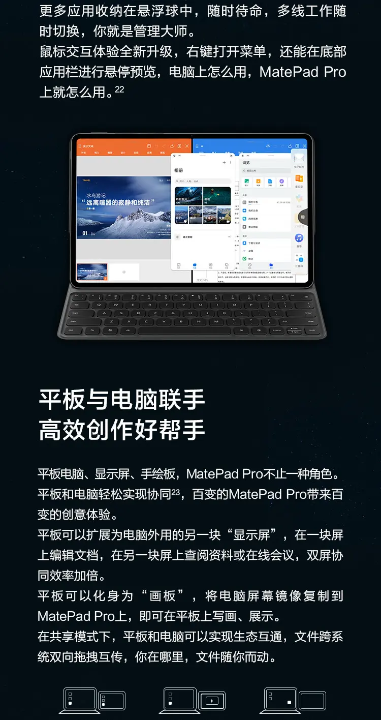 夏日胡杨 12gb 512gb 套装版(键盘 手写笔) 华为平板 matepad pro